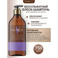 Bielita-M PROSILK — Бессульфатный блеск-шампунь для нормальных волос «Прикосновение шелка», 750 мл